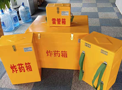 内黄玻璃钢炸药箱如何保证爆破物品存放的安全？