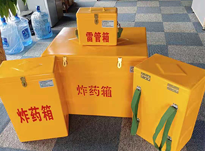 内黄炸药柜和炸药箱的区别