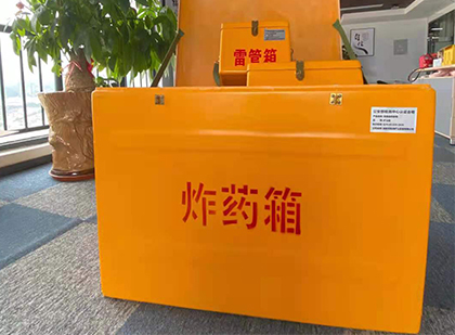 内黄炸药箱的意义