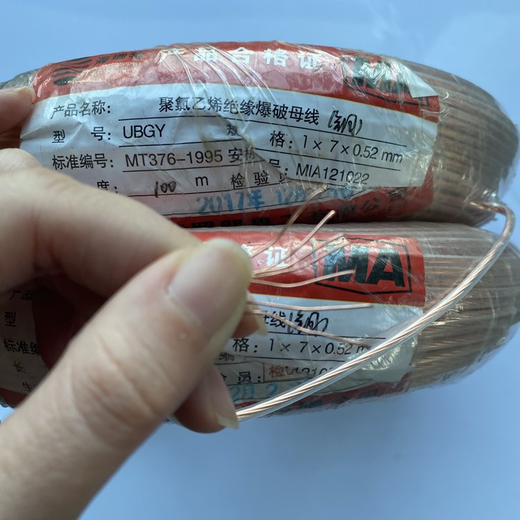 内黄矿用爆破铜芯母线的性能解析以及应用场景说明