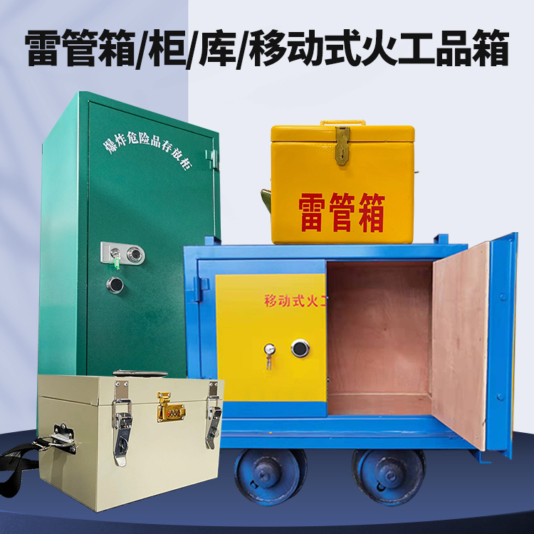 内黄凯龙KL-600YD/KL-762YD/KL-900YD火工品运输车的标准规格型号和尺寸说明