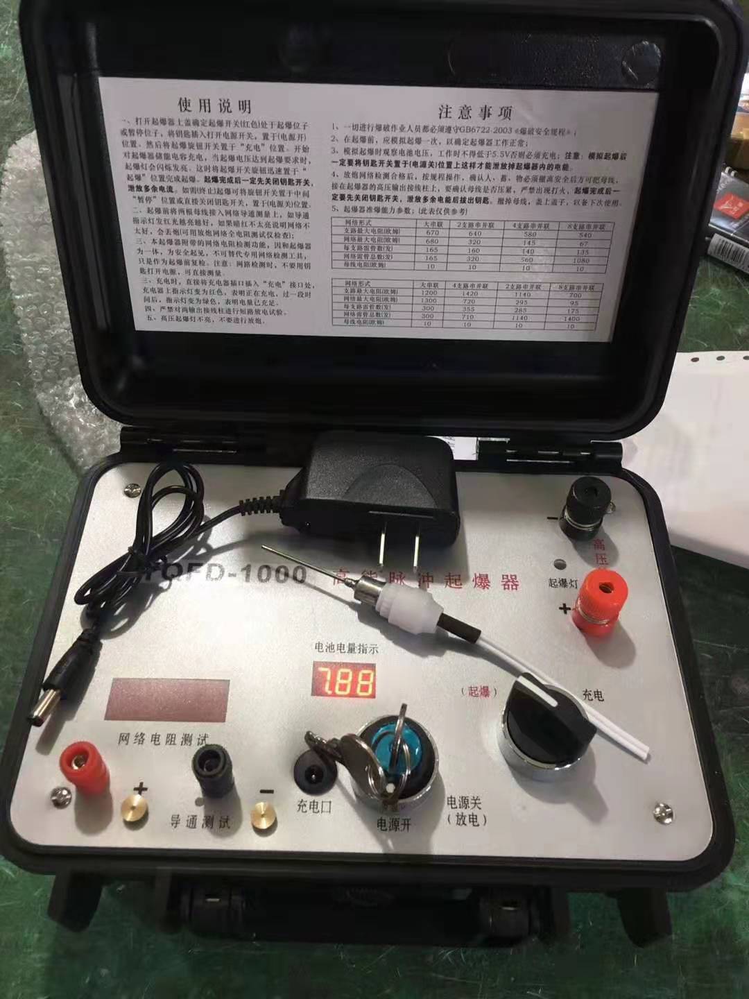 内黄发爆器（矿用起爆器）：爆破作业的“总开关”，你真的了解它吗？